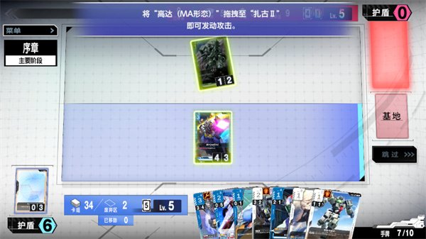 高达卡牌对战教学应用app下载v1.7.1 最新版