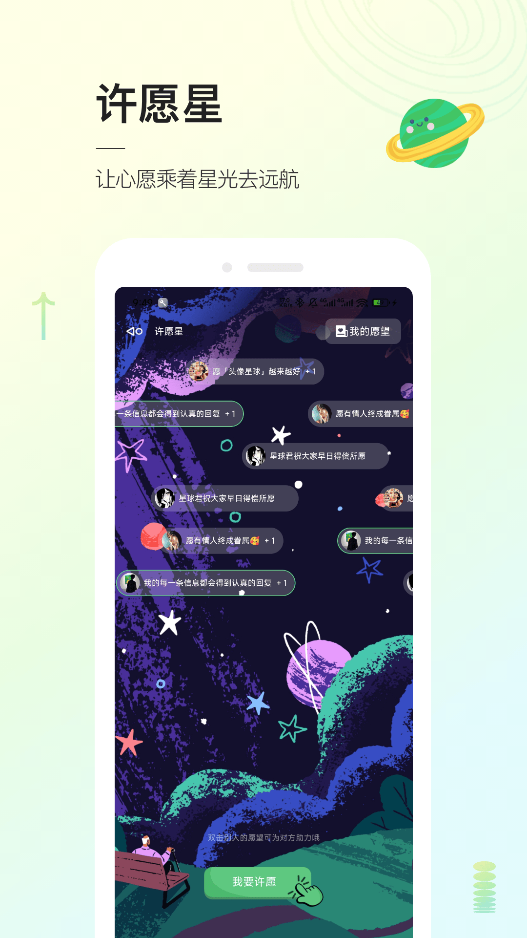 ͷ���������°�v3.1.8 ��׿��