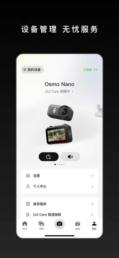 djimimoapp��׿��v2.10.13 ���°�
