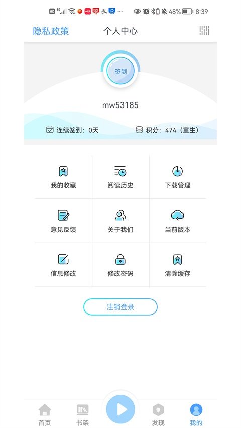 掌上盲图安卓版v3.2.0 官方版