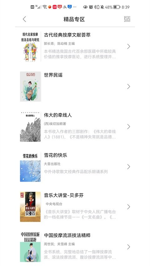 掌上盲图安卓版v3.2.0 官方版