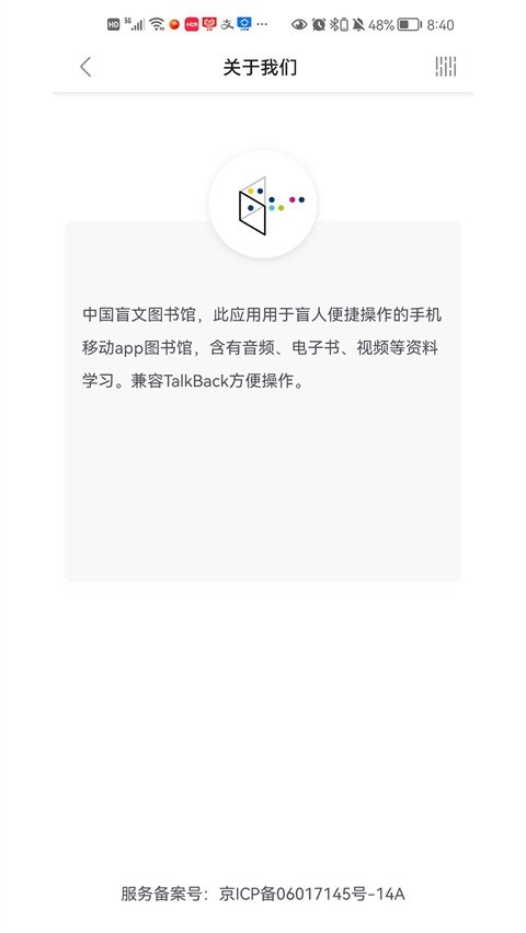 掌上盲图安卓版v3.2.0 官方版