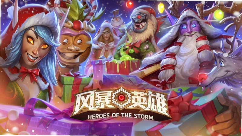 �籩Ӣ�� Heroes of the Storm2.55.0 ���°�