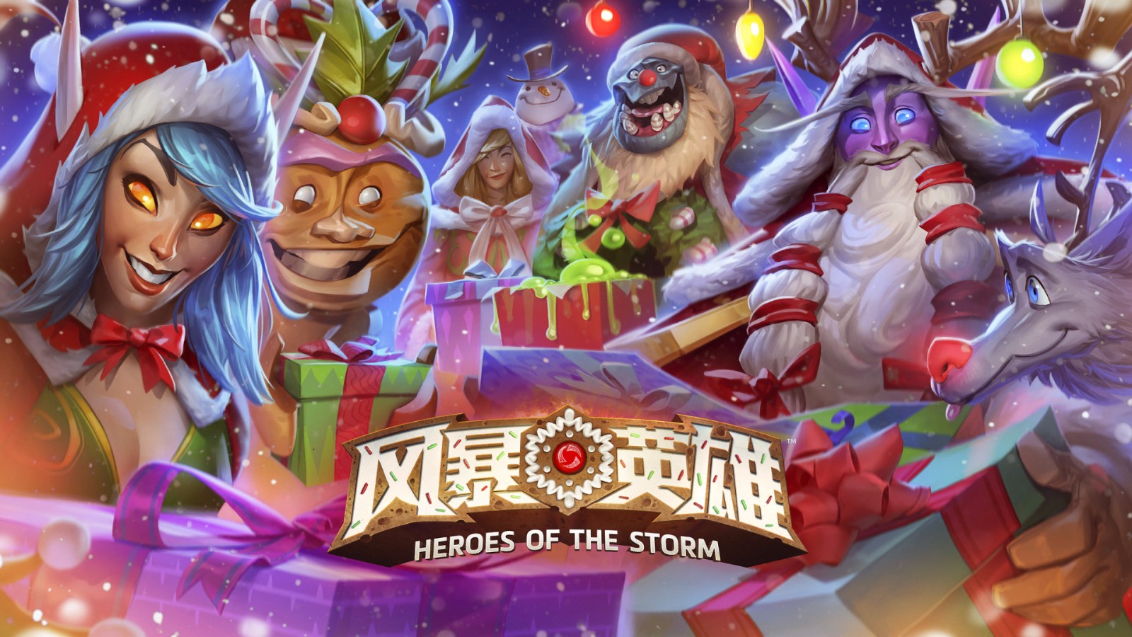 �籩Ӣ�� Heroes of the Storm2.55.0 ���°�