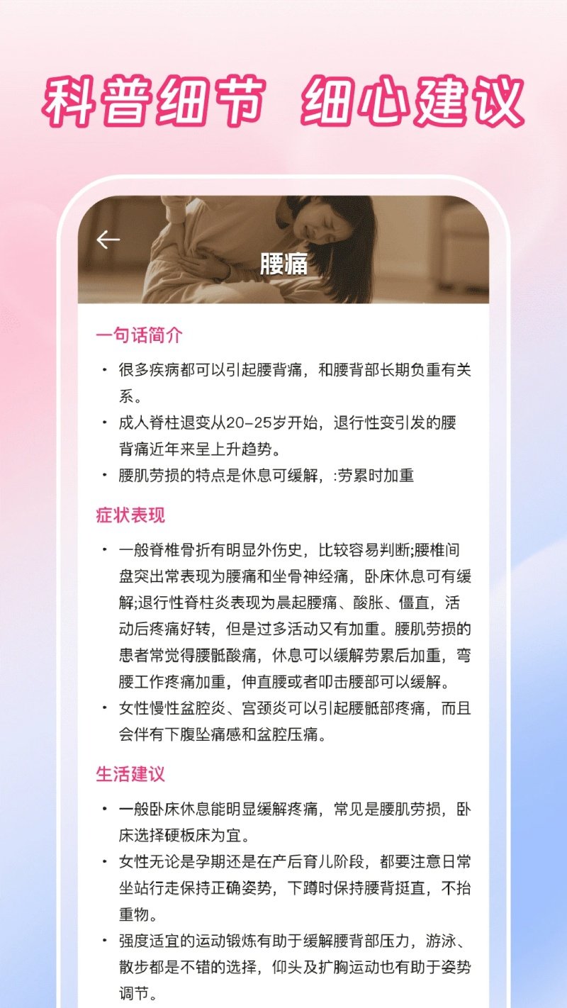 西柚月经期助手软件v1.1.2 中文版