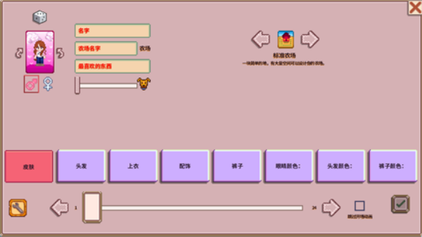 ��¶�������ǹ���������(Stardew Valley)v1.6.15.0 ��׿��