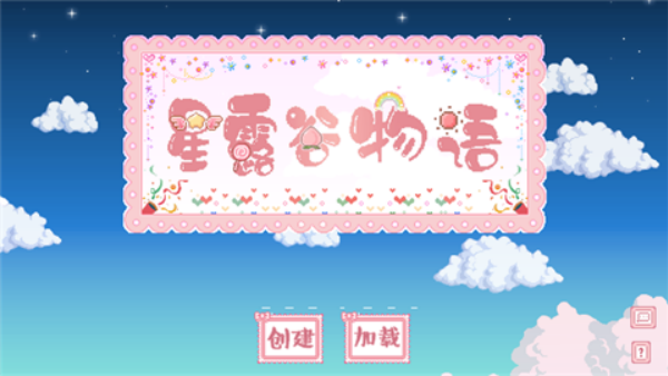 ��¶�������ǹ���������(Stardew Valley)v1.6.15.0 ��׿��