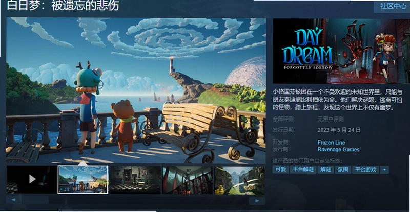悲伤的梦1.0 汉化版