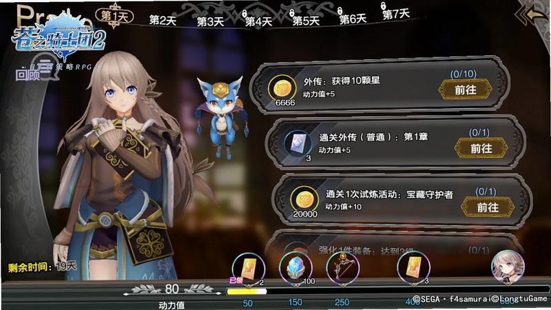 苍绿の姬骑士 中文版1.0