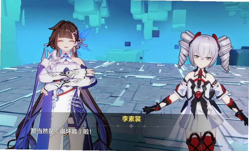 崩坏世界1.0