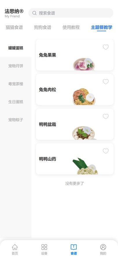 ��˼��App����v1.0.0 ���°�