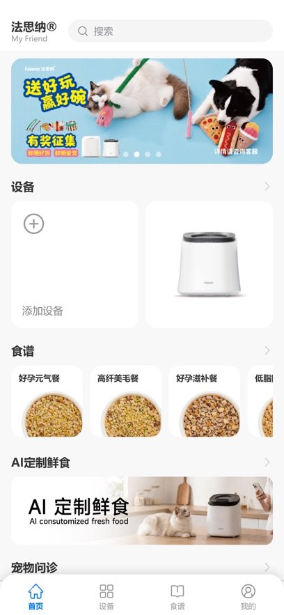 ��˼��App����v1.0.0 ���°�