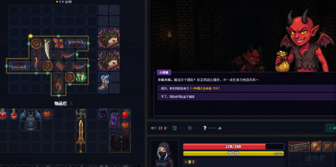 背包地牢桌面版v2.0.5 官方版