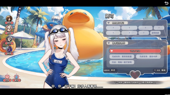 中国式相亲pc版v2.2.1 最新版
