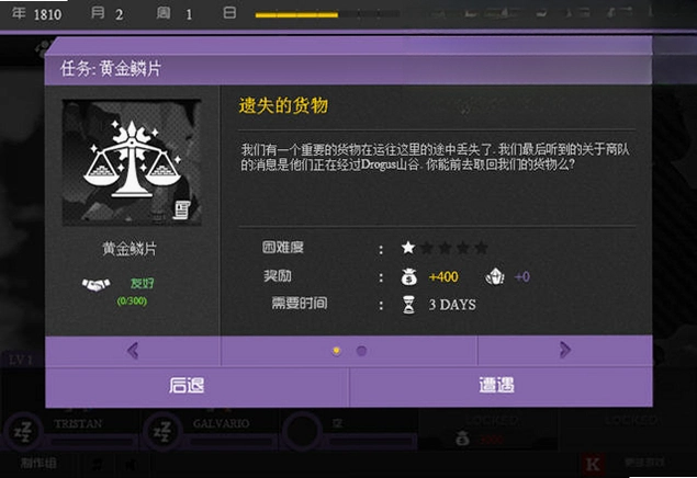 国王联赛:奥德赛 Kings League: Odysseyv1.0 中文硬盘版