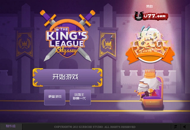 国王联赛:奥德赛 Kings League: Odysseyv1.0 中文硬盘版
