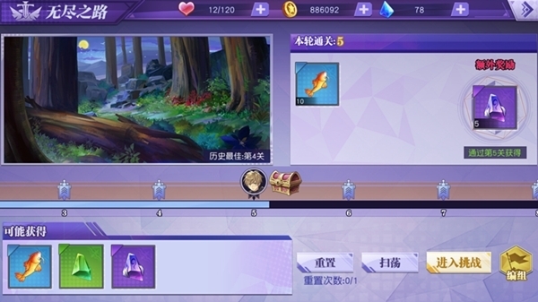 光之冒险