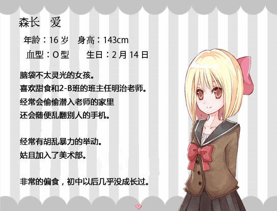 爱是永恒
