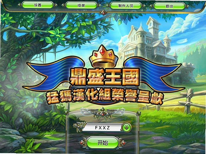 ��ʢ����v1.0 ���Ծ�Ӫ��Ϸ