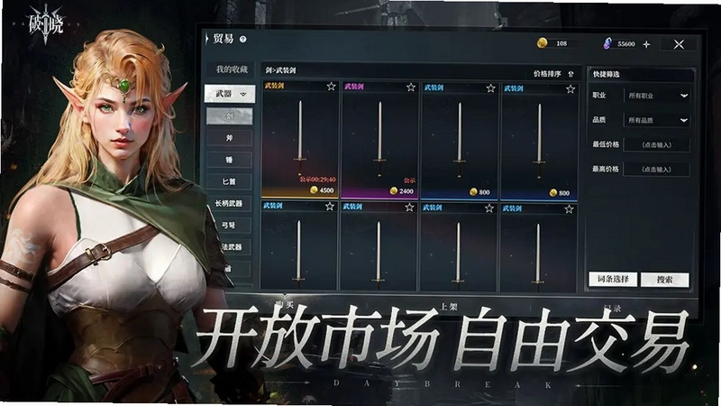 破晓硬盘版1.0 中文版