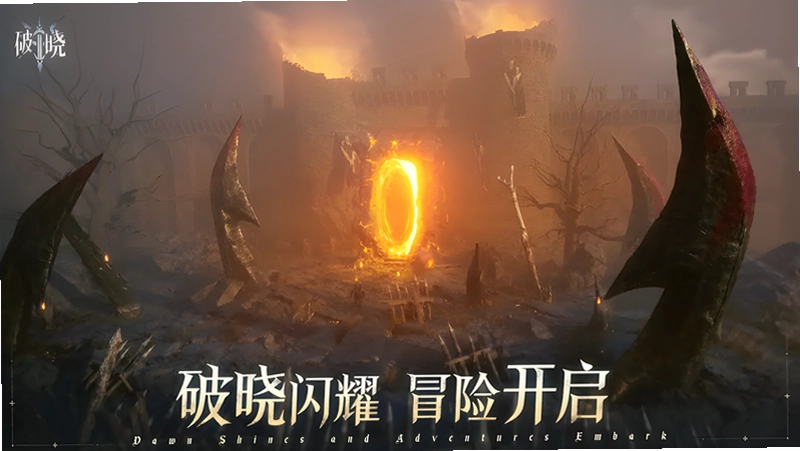 破晓硬盘版1.0 中文版