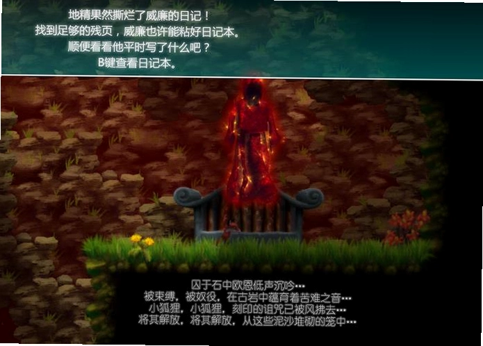 威廉与狐狸21.0 官方版