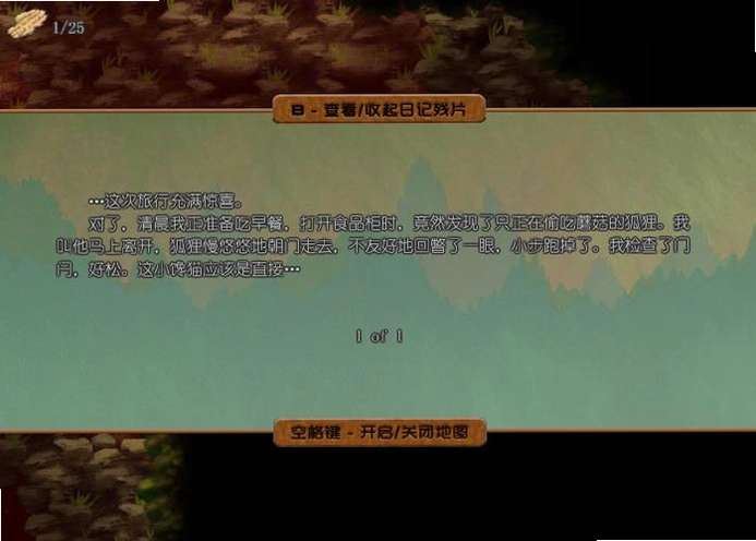 威廉与狐狸21.0 官方版