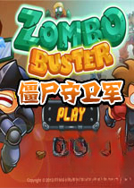 Zombie Guardian1.2.0 ��ʬ������Ϸ