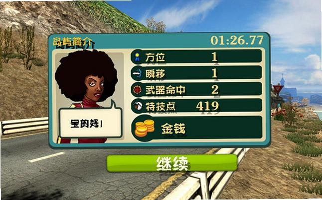 暴虐赛车硬盘版1.0