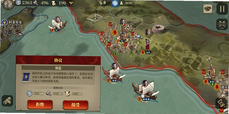 帝国:罗马的传说1.0 中文版