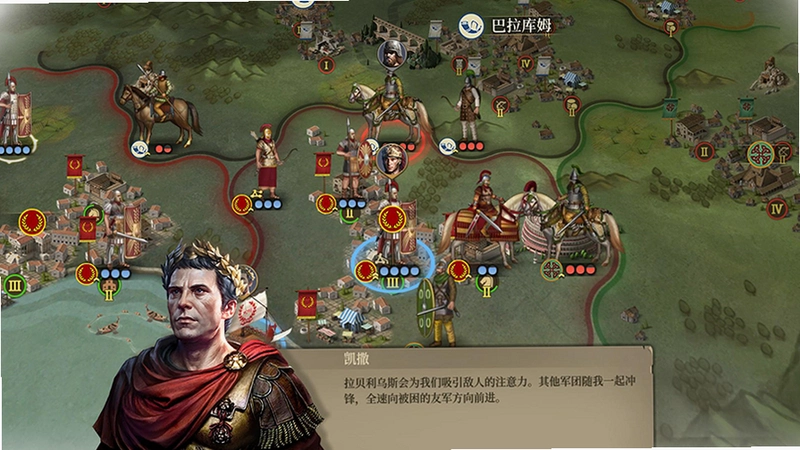 帝国:罗马的传说1.0 中文版