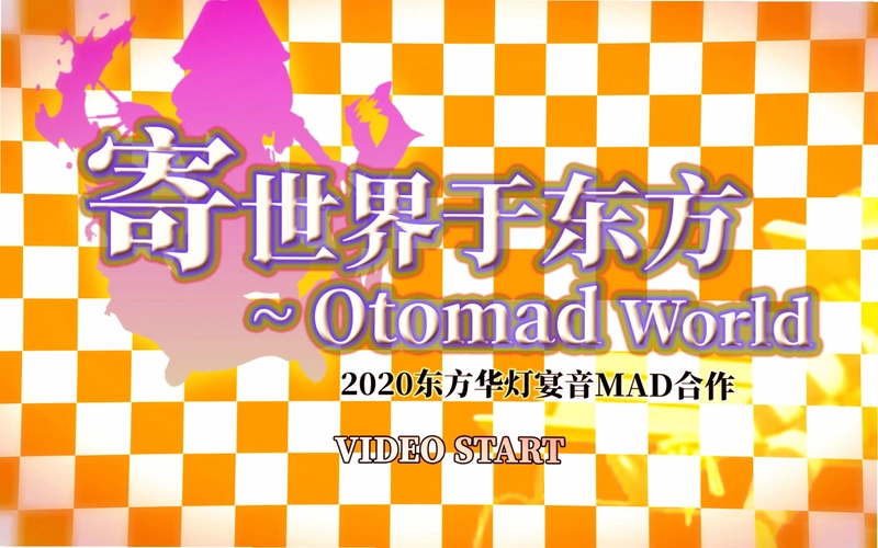 东方百花宴1.0 完整版