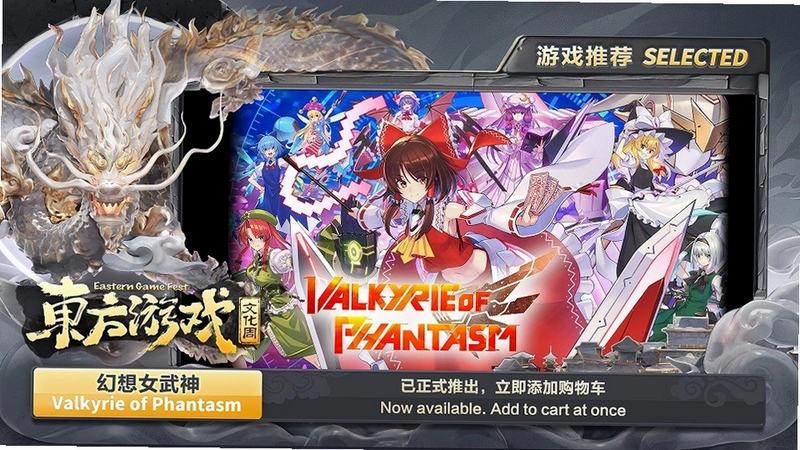 东方百花宴 中文完整版1.0 完整版