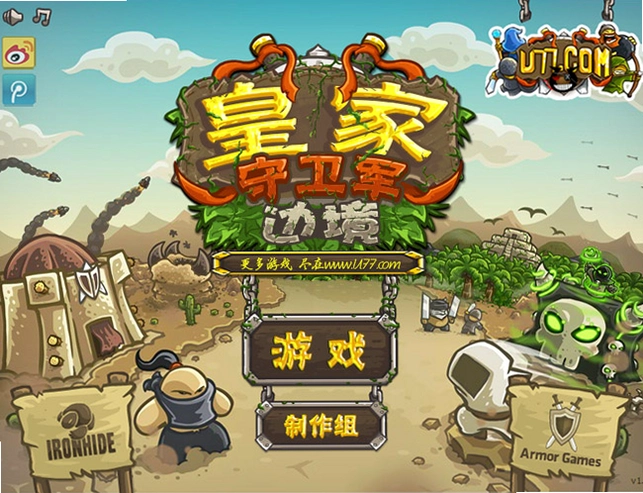 �ʼ������������� Kingdom Rush Frontiersv1.0.0 ���ĺ�����