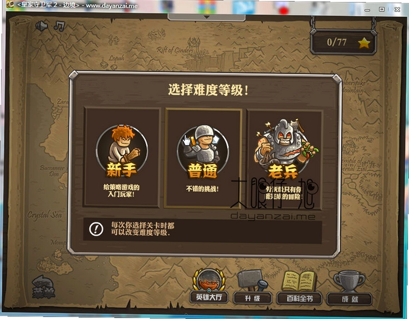 �ʼ������������� Kingdom Rush Frontiersv1.0.0 ���ĺ�����