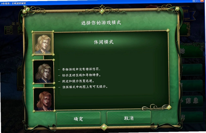 巨蛇溪的秘密1.0
