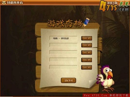 甘蔗连连看1.0 连连看游戏