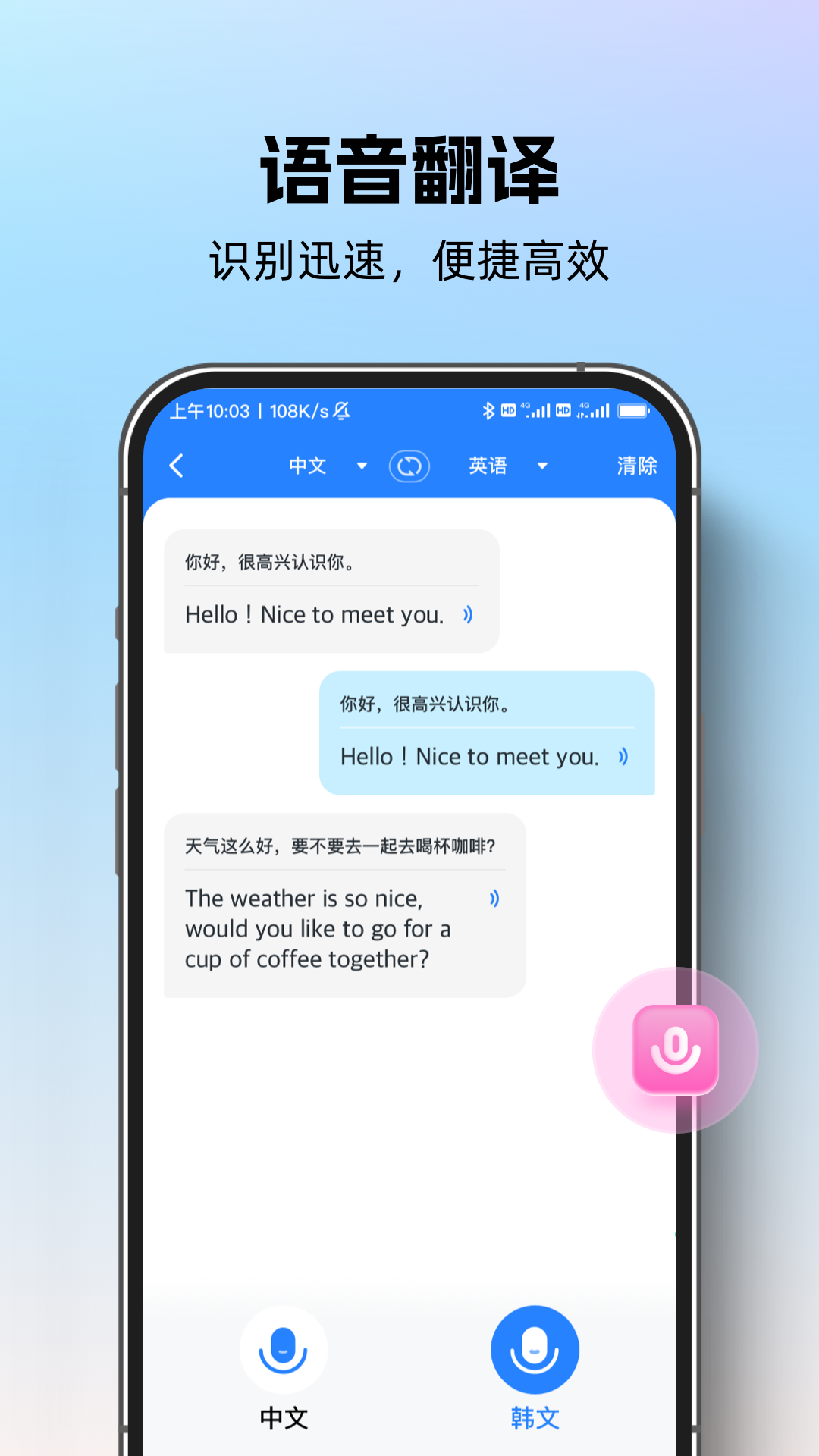 רҵ����ͨapp���°�v1.0.1 ��׿��