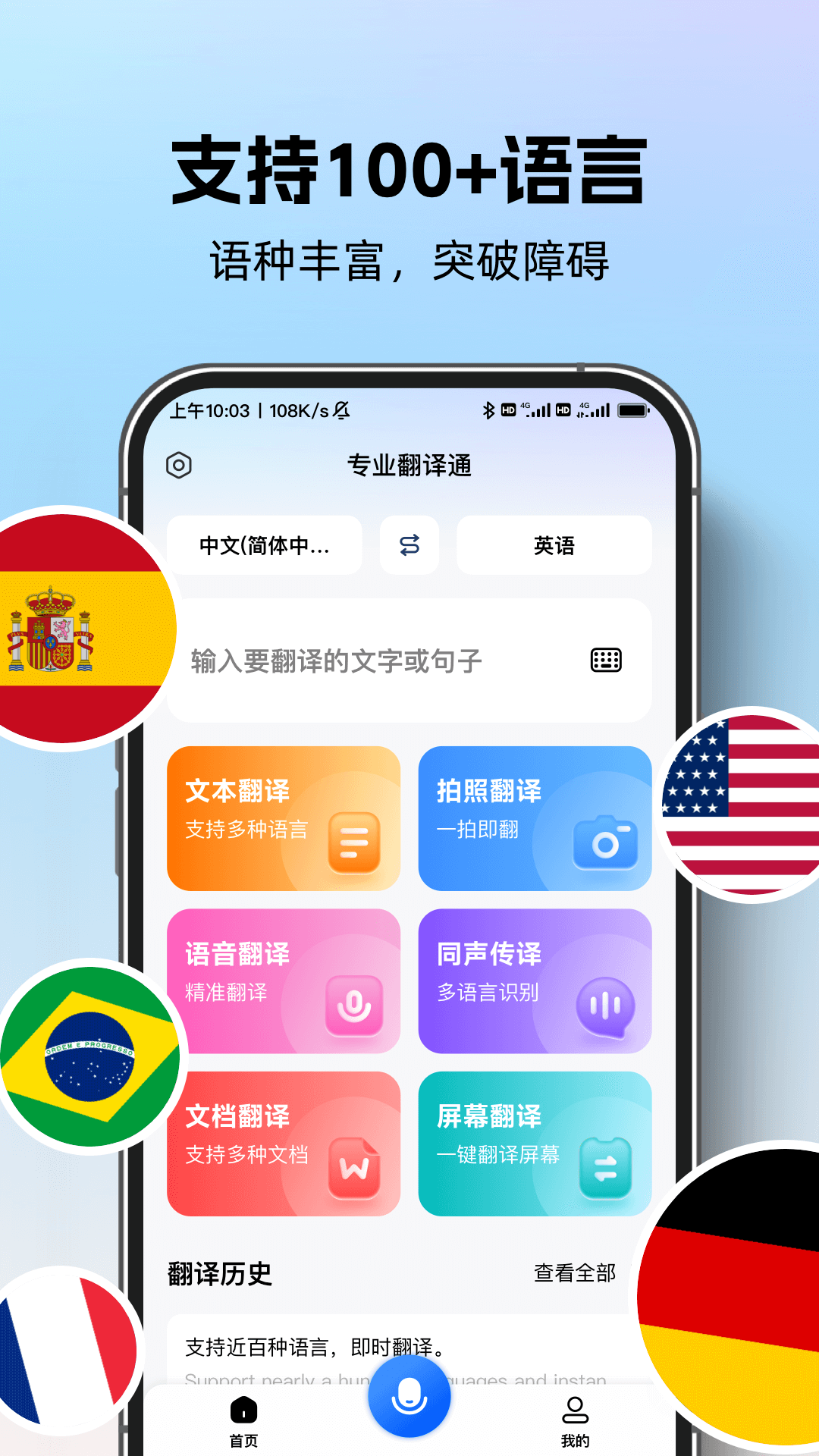 רҵ����ͨapp���°�v1.0.1 ��׿��