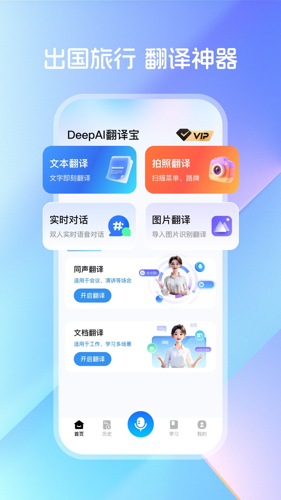 DeepAI���뱦���°汾v1.0.3 ��׿��