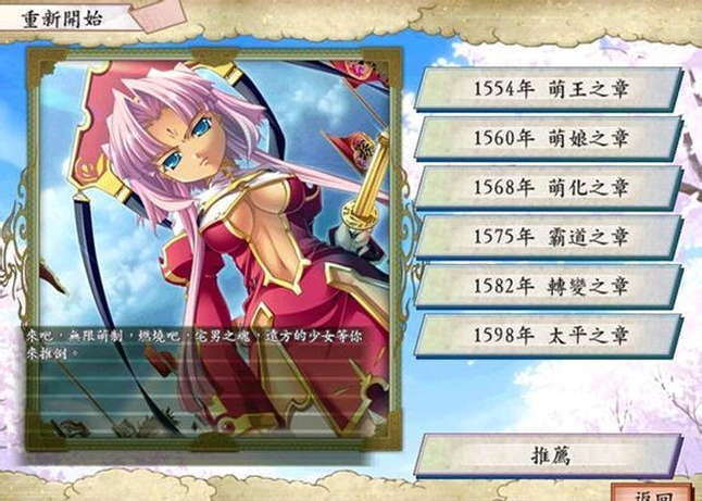 太阁立志传5萌化版1.0 繁中硬盘版