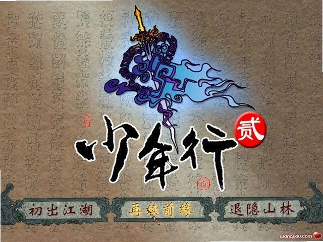 少年行 少年行21.0.0 中文版