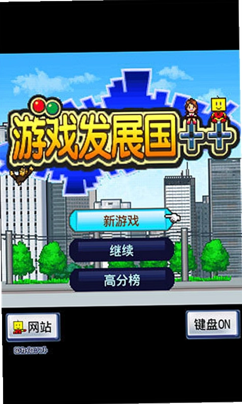 游戏发展国 Game Dev Storyv1.0.0 汉化版