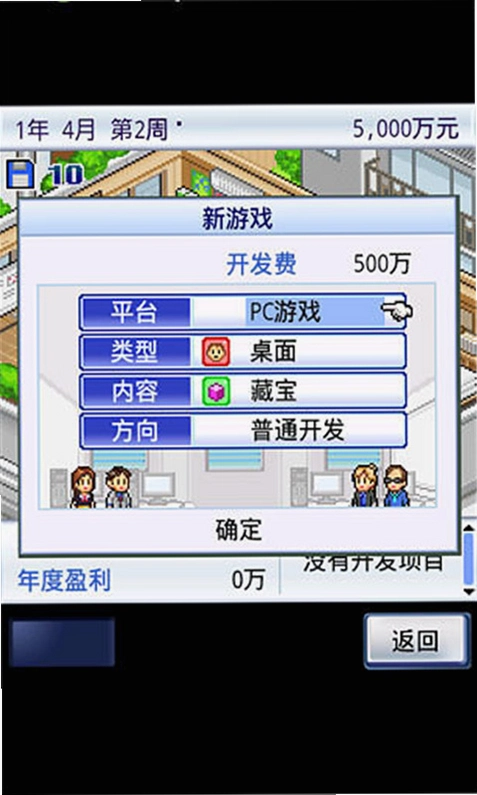 游戏发展国 Game Dev Storyv1.0.0 汉化版