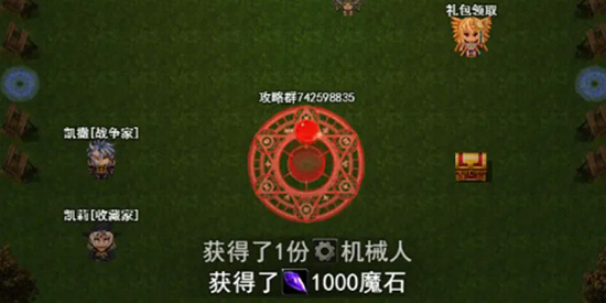 永恒传说