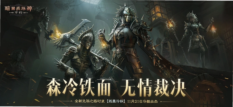 冷酷之城:黑暗的礼物1.0 中文版