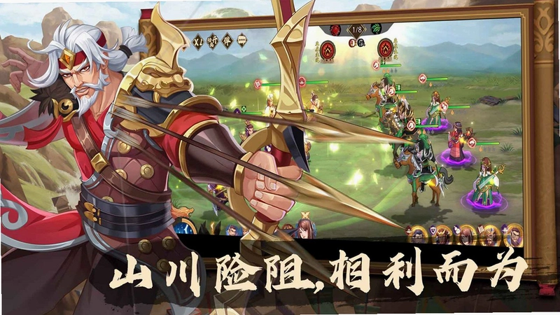 乱世英雄21.0.0 PC版