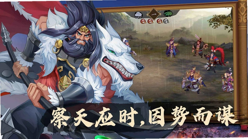 乱世英雄21.0.0 PC版