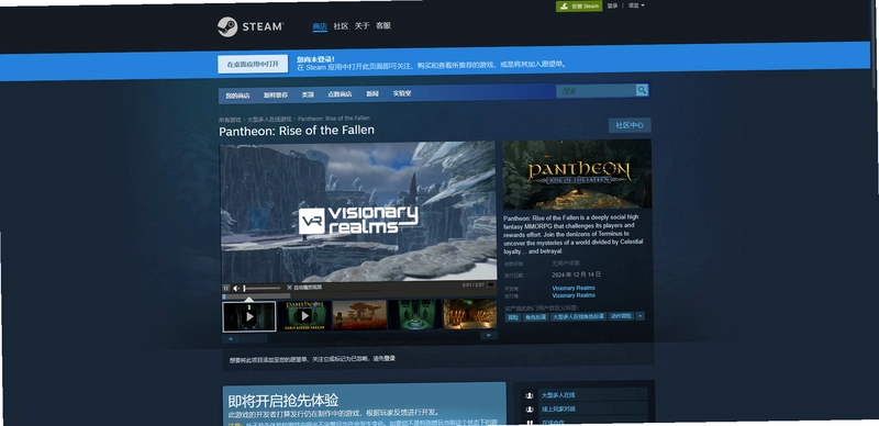 入侵者:堕落1.0.3 官方版