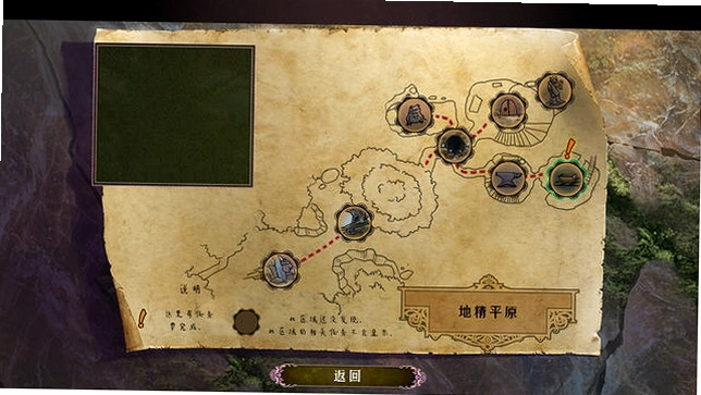 另一个世界3:秋之魔影中文典藏版